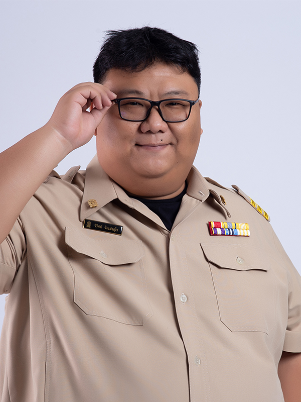 นายวิวิศน์ วังแสงอุไร